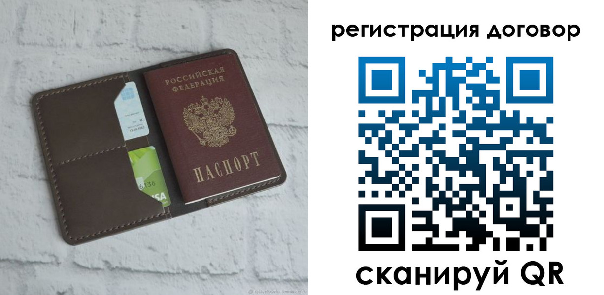 прописка паспорт в Суровикино
