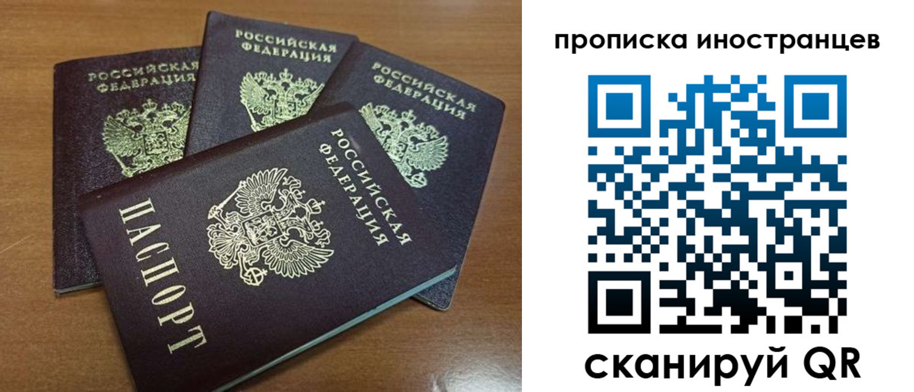 временная прописка в Суровикино