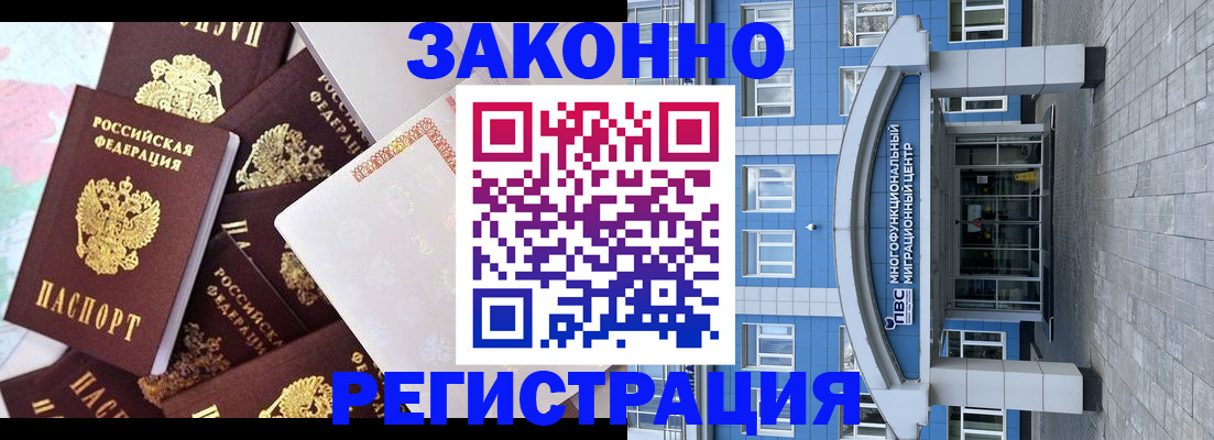 временная регистрация в Суровикино