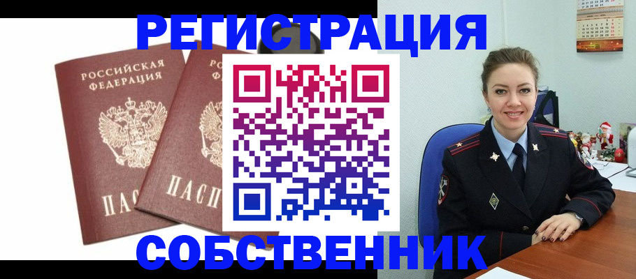 прописка ребенка в Суровикино