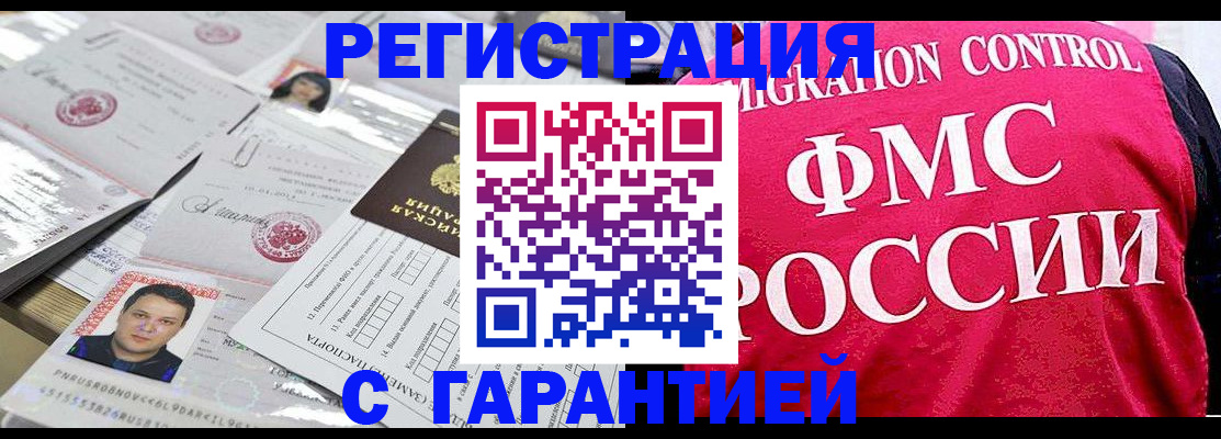 временная прописка в Суровикино