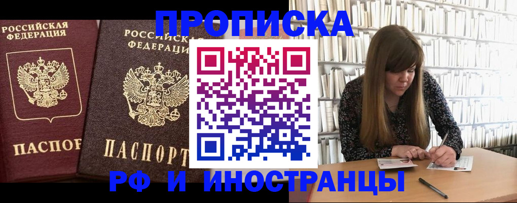 временная регистрация в Суровикино